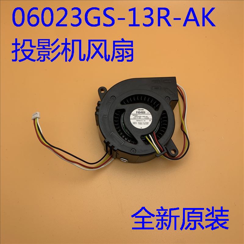 全新原装爱普生CB-G7400U G7500U G7800投影机风扇06023GS-13R-AK