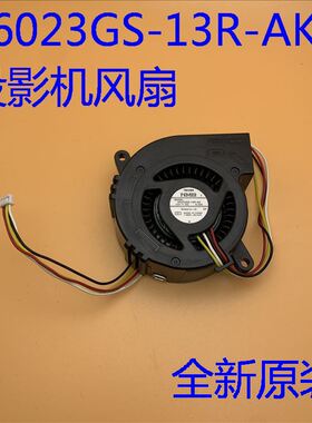 全新原装爱普生CB-G7400U G7500U G7800投影机风扇06023GS-13R-AK
