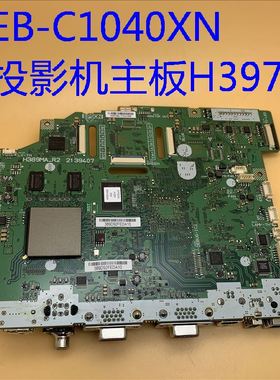 爱普生EB-C1040XN D6250投影机主板H397