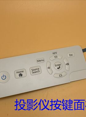 全新原装爱普生CB-2165W 2245U 2250U 2255U 2265U投影仪按键面板