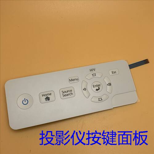 全新原装爱普生CB-2165W 2245U 2250U 2255U 2265U投影仪按键面板