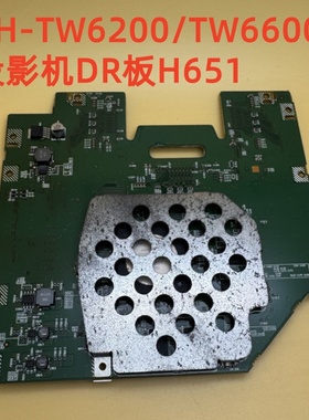 原装爱普生TW6200 TW6600 TW6600W投影机DR板H651DR