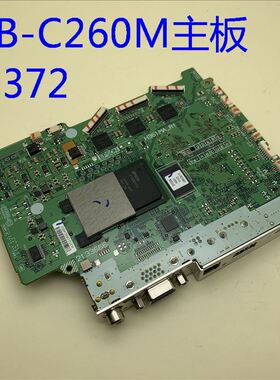 原装爱普生EB-C260M C3000X 1750投影机主板H372