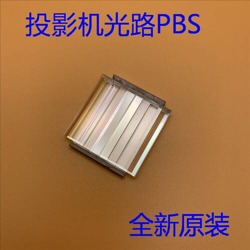 全新原装爱普生CB-536WI 535W 525W 530 520投影机PBS镜片