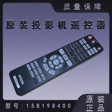 全新爱普生EH-TW3700C TW3850C TW6500C投影机遥控器158198400