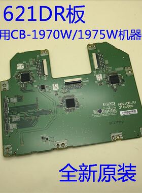 全新原装爱普生CB-1970W/1975W投影机驱动板H621DR板