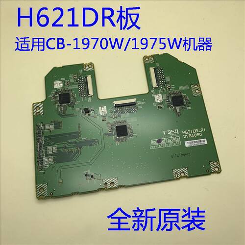 全新原装爱普生CB-1970W/1975W投影机驱动板H621DR板