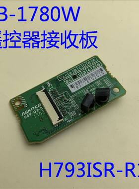 全新原装爱普生CB-1780W/1785W/1795F投影机遥控器接收板H793ISR