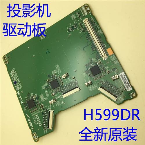 爱普生CB-570 575W 575Wi 580 585W 585Wi 595Wi投影机驱动板H599