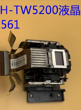 原装爱普生CH-TW5200 HC2030投影仪液晶组H561