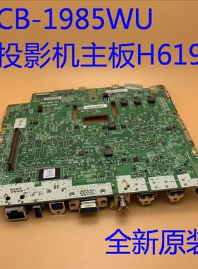 全新原装爱普生CB-1985WU投影机主板H619MA