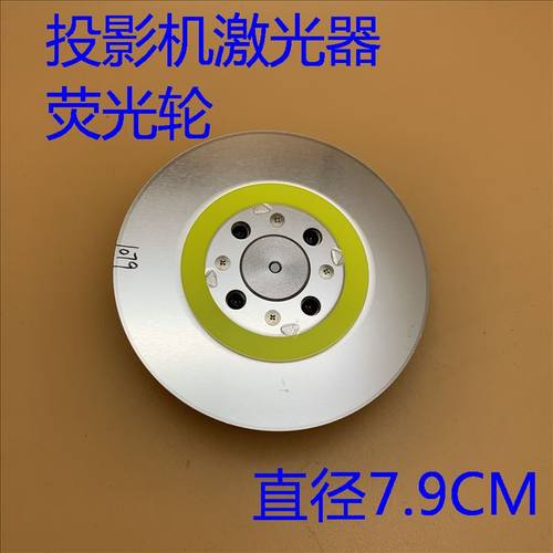 爱普生CB-1470UI 710UI 700U 800F 805F 1485FI投影机激光荧光轮