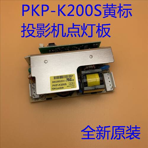 全新原装爱普生EB-C26SH/C28SH/S02H/X14投影机点灯板PKP-K200S