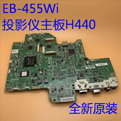 全新原装爱普生EB-455WT 455Wi投影仪主板H440