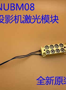 全新爱普生CB-L1100U L1200U L1300U L1405U投影机激光日亚NUBM08