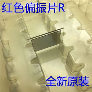 全新爱普生EB-822 280 83 83H 822H D290 C260X投影机红色偏光片