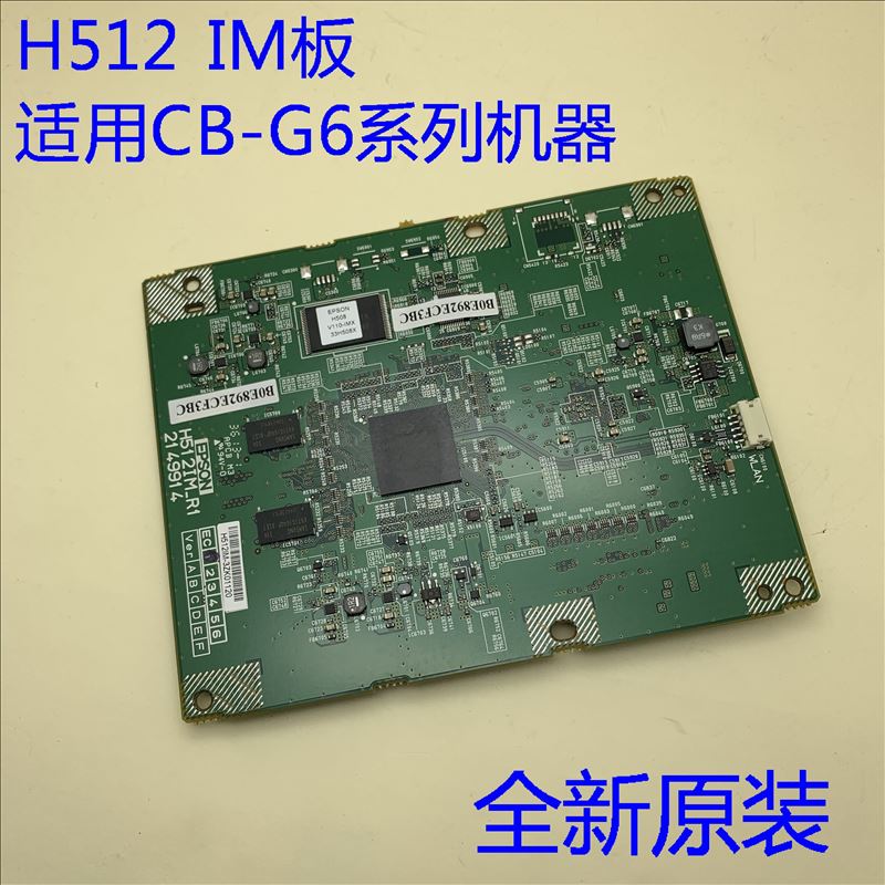 全新原装爱普生CB-G6050W G6150 G6650WU投影机多媒体板H512IM板 电子元器件市场 PCB电路板/印刷线路板 原图主图