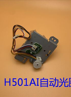 原装爱普生EH-TW5810C TW6510C TW6515C投影机自动光圈H501AI