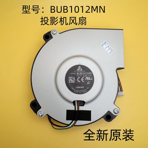 爱普生TW6700W TW7000 TZ1000 TZ3000 HC3000投影机风扇BUB1012MN