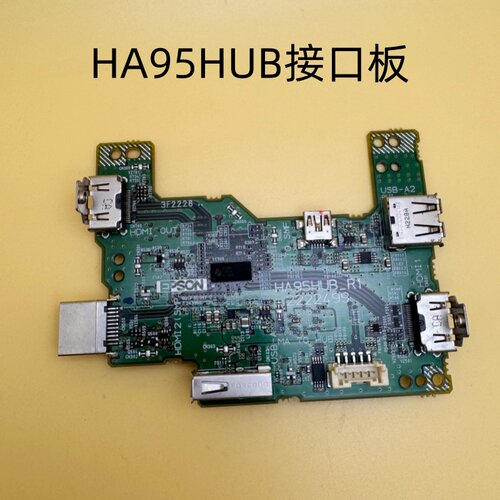原装爱普生CH-A100投影机接口板HA95HUB