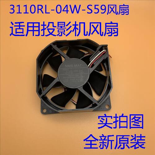 全新原装爱普生EB-C1050X C1830 C2090X投影机风扇3110RL-04W-S59