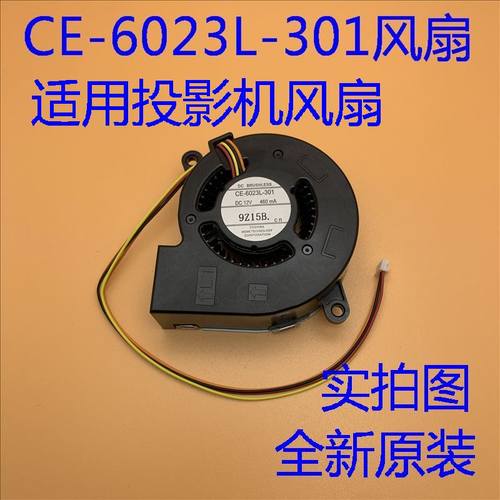 爱普生720 725W 725WI 735F 735FI 750F投影机风扇CE-6023L-301