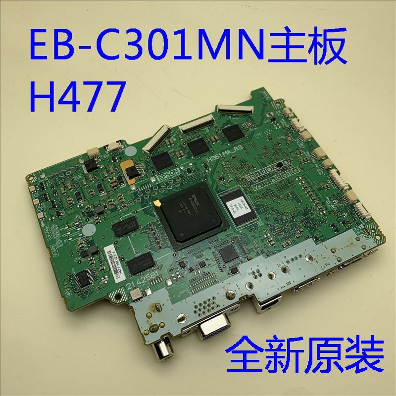 cC301MN投影机主板H477