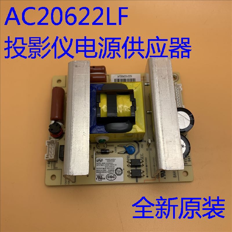 全新爱普生700U 710UI 1470UI LS100投影仪激光电源板AC20622LF