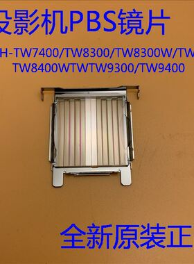 全新爱普生CH-TW8300 TW8300W TW8400W TW9300 TW9400投影机PBS
