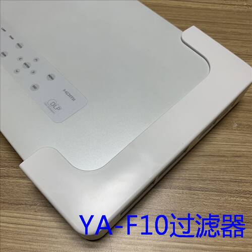 全新原装卡西欧XJ-A251 A252 A256 A257V投影机过滤网YA-F10