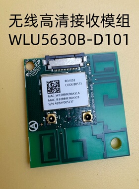 爱普生1485FI 725 735F L200F 760W FH52 TW750投影机高清接收器WLU5630B-D101