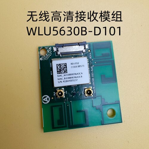 爱普生1485FI 725 735F L200F 760W FH52 TW750投影机高清接收器WLU5630B-D101