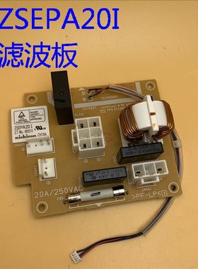 爱普生CB-L1100U L1200U L1300U L1405U投影机电源滤波板ZSEPA20I
