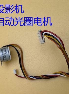 爱普生S03 X04 X31 585W 680 2055UC750X C755XN自动光圈电机马达