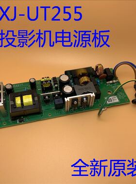 原装卡西欧XJ-UT255 UT310WU投影机电源板