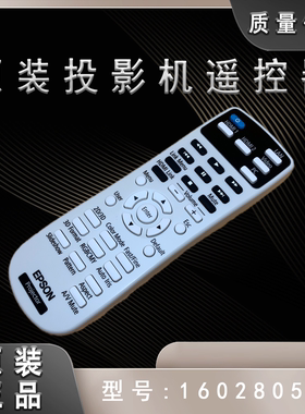全新原装爱普生CH-TW5200 HC2030投影机遥控器160280500