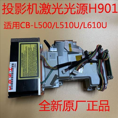 投影机激光器H901爱普生