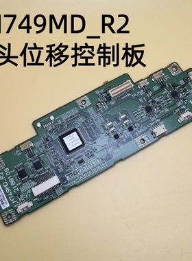 爱普生CB-L1100U L1200U L1300U投影机镜头控制板H749MD_R2