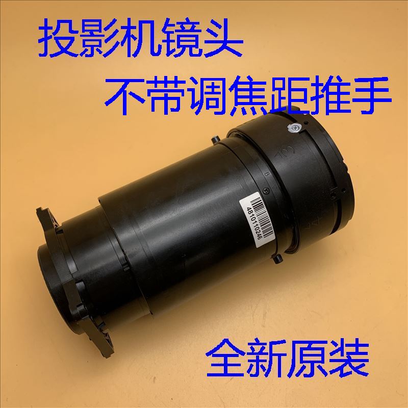 全新原装爱普生EH-TW6500C TW6510C TW6515C TW5800C投影机镜头 影音电器 DIY配件 原图主图