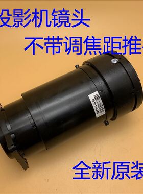 全新原装爱普生EH-TW6100 TW6100W HC3010 HC3020投影机镜头