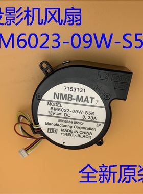 全新原装爱普生EB-C745WN C745XN C750X投影机风扇BM6023-09W-S56