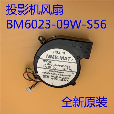 全新原装爱普生EB-C745WN C745XN C750X投影机风扇BM6023-09W-S56
