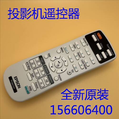 全新原装爱普生EMP-S3 X3 S4 61 62 81 82投影机遥控器156606400