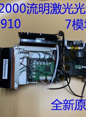 爱普生CB-L1505UHNL L1490U L1495U投影机激光单元H910 12000流明