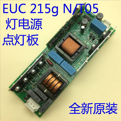 全新爱普生EB-CU610X CU610W CU610Wi投影机灯电源EUC215g N/T05