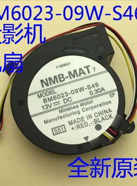 全新爱普生EB-C2060XN C2070WN C2080XN投影机风扇BM6023-09W-S46