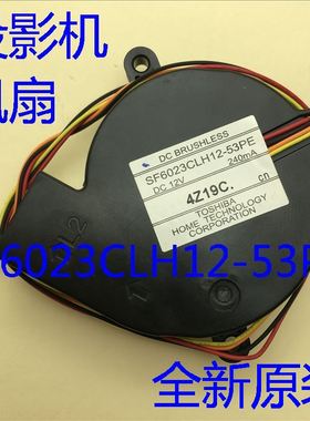 全新原装爱普生EB-C1030WN C1040XN投影机风扇SF6023CLH12-53PE