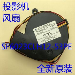 C1040XN投影機風(fēng)扇SF6023CLH12 全新原裝 愛普生EB C1030WN 53PE