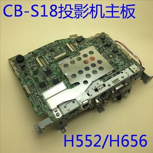 原装爱普生CB-S18 EX3220 VS230投影机主板H552 H656主板