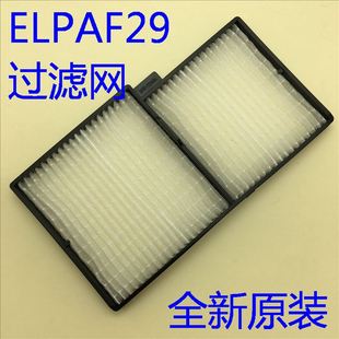 C2030WN 全新原裝 愛普生EB C2020XN C2040XN投影機(jī)過濾網(wǎng)ELPAF29
